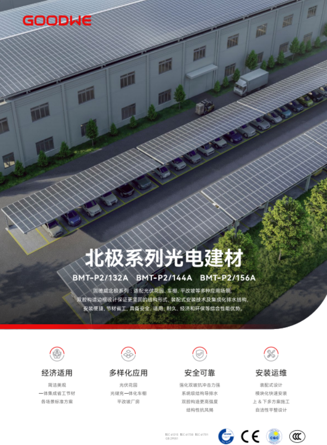 北极单页