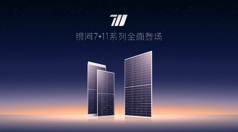 固德威发布轻质组件全场景解决方案，轻质光伏进入“7/11”时代